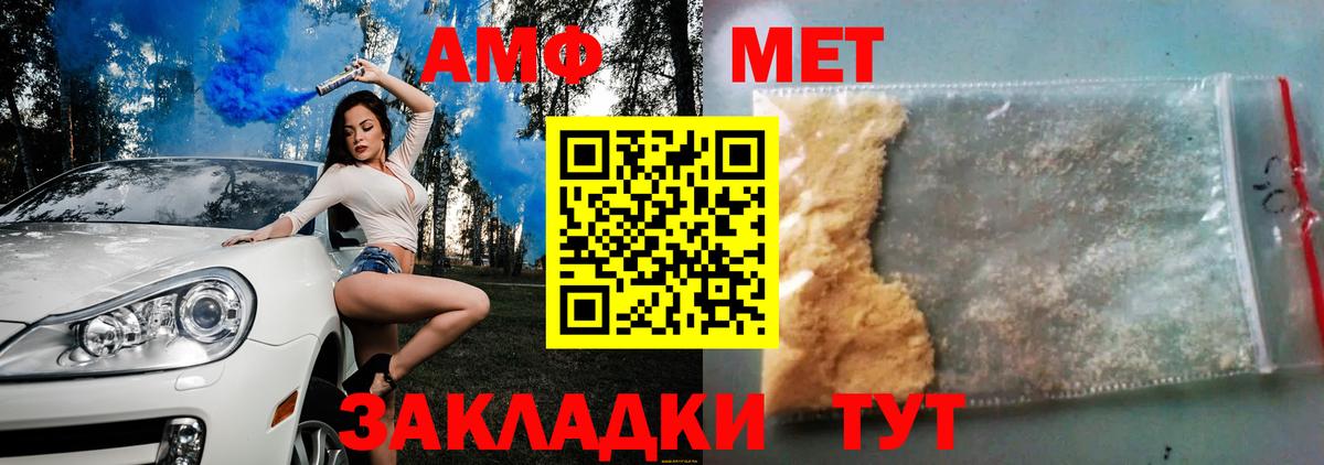 Амфетамин Розовый Прохладный