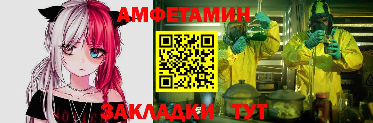 Амфетамин Розовый  Амфетамин  Прохладный  Вход с VPN 