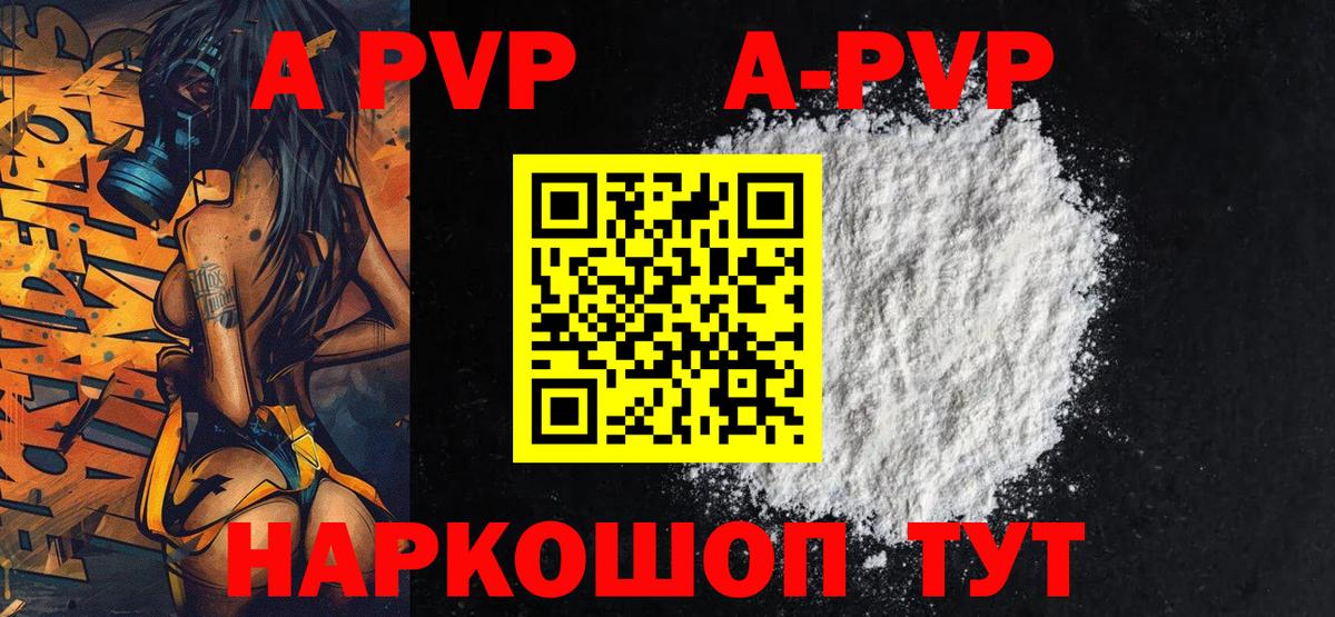 Альфа ПВП Соль Прохладный