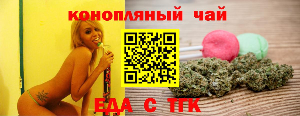 Еда ТГК марихуана Прохладный