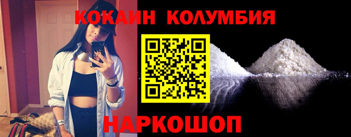КОКАИН 99% Прохладный