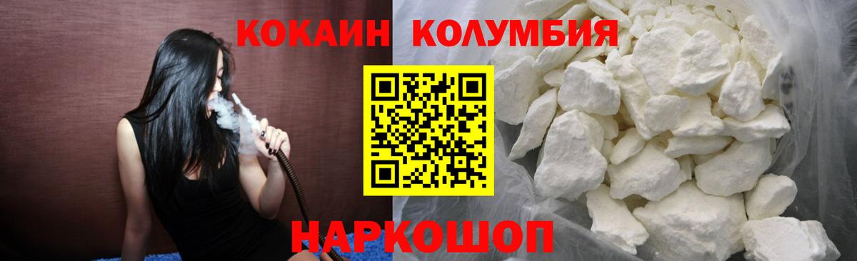 КОКАИН Перу  Вход с VPN  Прохладный  КОКАИН Fish Scale 