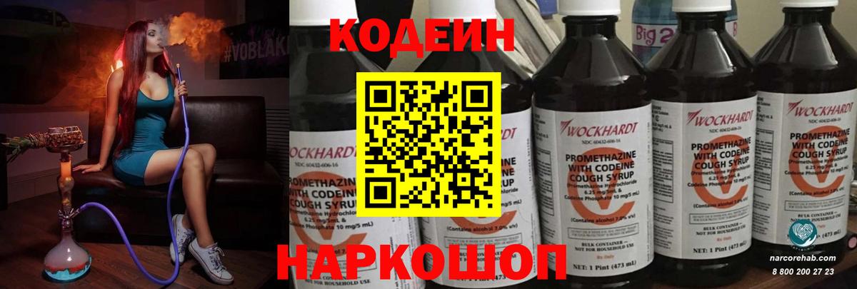 закладка  Вход с VPN  Прохладный  Codein напиток Lean (лин)  Кодеиновый сироп Lean напиток Lean (лин) 
