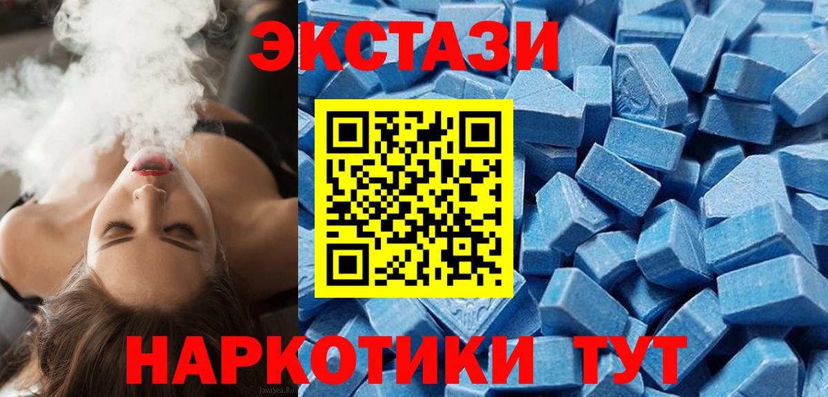 Ecstasy  Вход с VPN  Прохладный  Ecstasy 280мг 