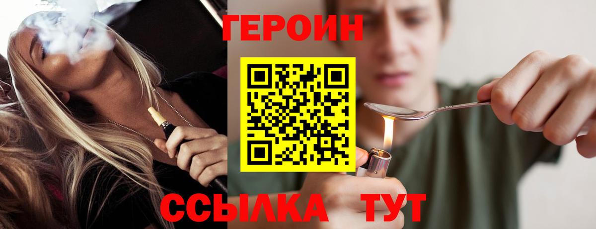 Прохладный  Героин хмурый  Вход с VPN 