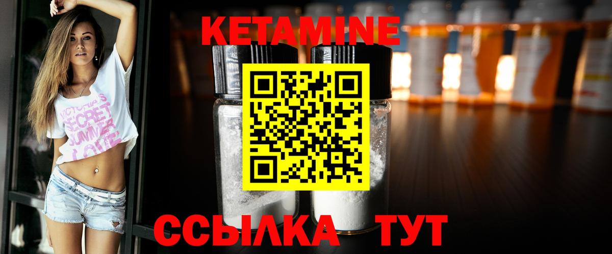 КЕТАМИН ketamine Прохладный
