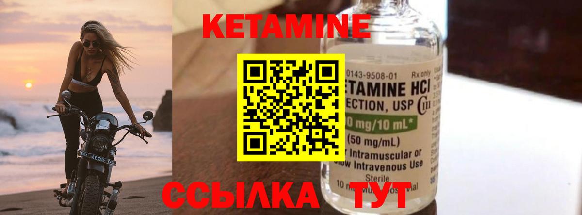 КЕТАМИН VHQ  Вход с VPN  Прохладный 