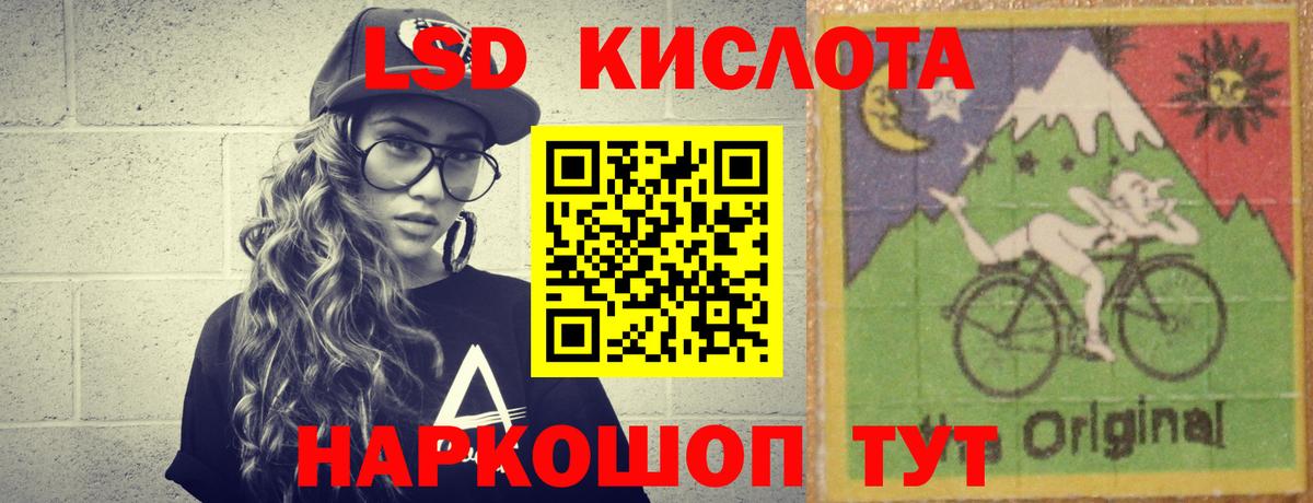 Лсд 25 экстази ecstasy  LSD-25 экстази  LSD-25 экстази кислота  ОМГ ОМГ ТОР  Вход с VPN  Прохладный 