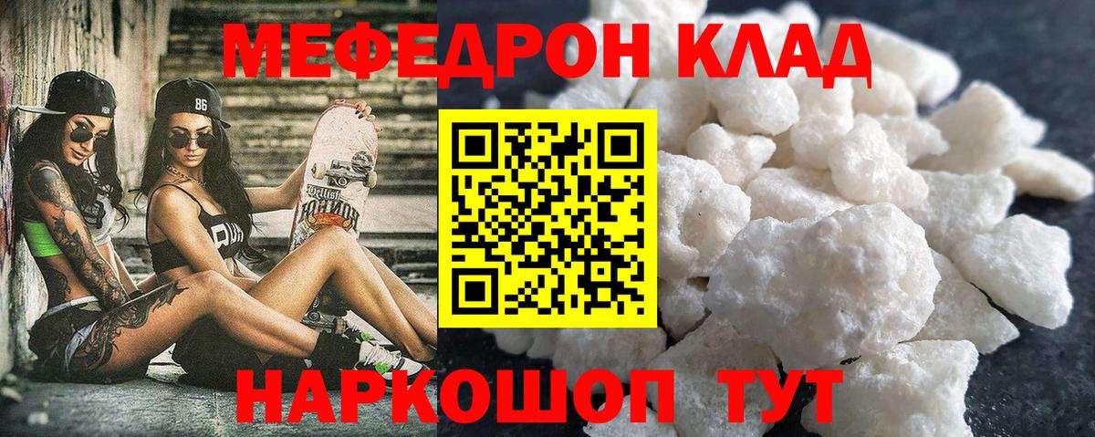 МЕФ VHQ  Меф  Вход с VPN  Меф  Меф кристаллы  Прохладный 
