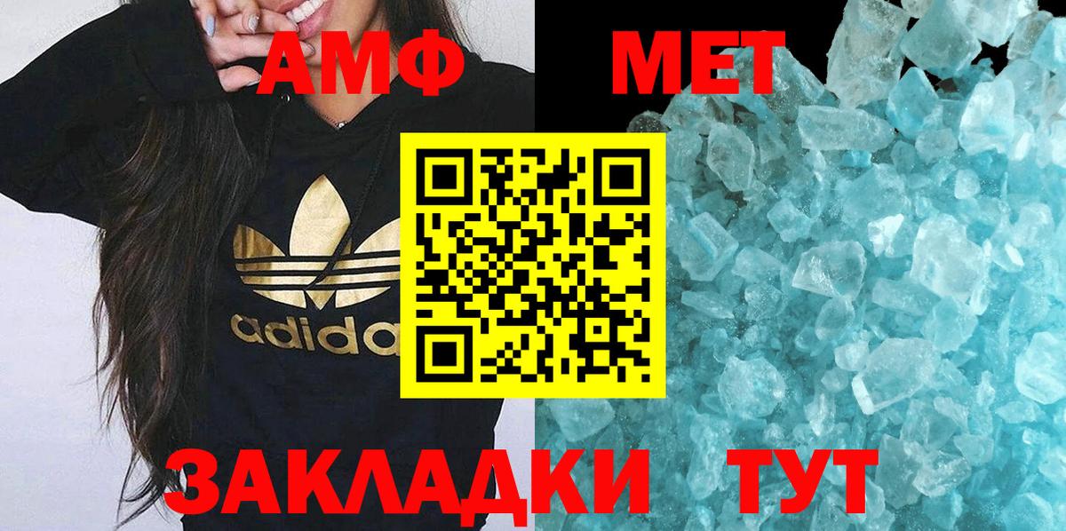 МЕТАМФЕТАМИН винт  Вход с VPN  Прохладный  МЕТАМФЕТАМИН винт 