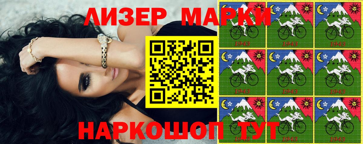 Марки 25I-NBOMe  Вход с VPN  Прохладный  Марки 25I-NBOMe 1,8мг 